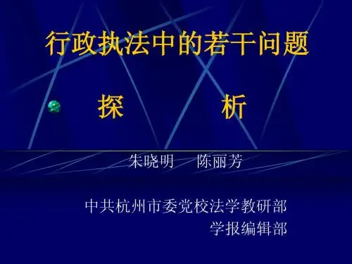 行政征收法律制度研究