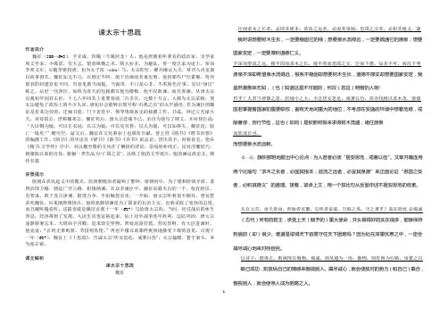 谏太宗十思疏详细解析
