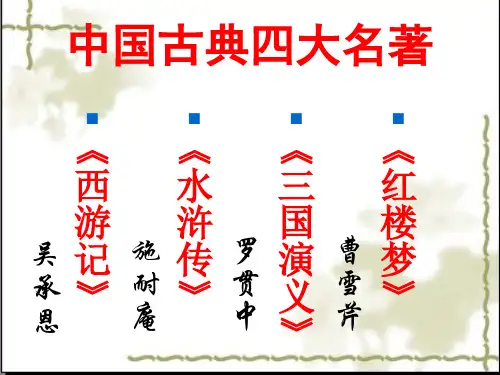 《宝玉挨打》秀ppt