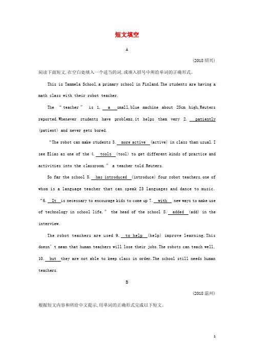 八年级英语下册短文填空专项练习外研版