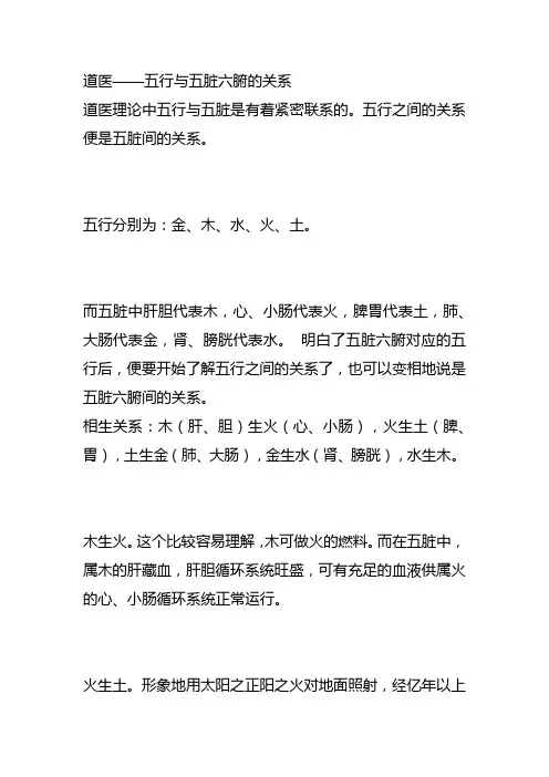 五行与五脏六腑的关系