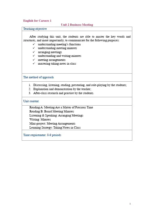 新职业英语2 通用版 Unit 2 Teaching Plan