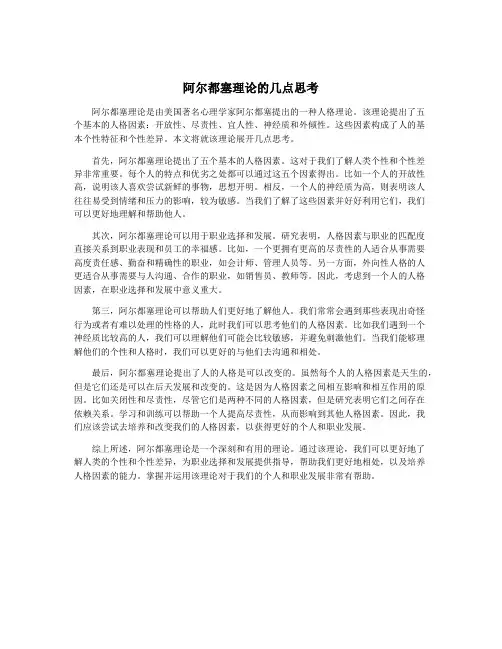 阿尔都塞理论的几点思考
