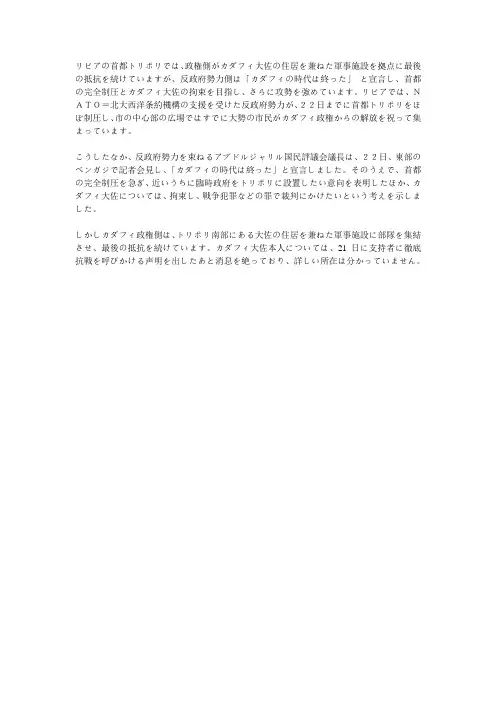 nhk新闻稿