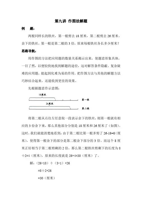 校本教材五年级