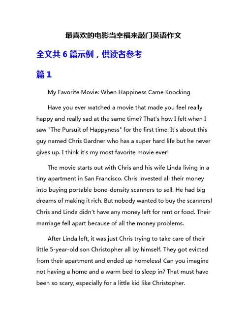 最喜欢的电影当幸福来敲门英语作文
