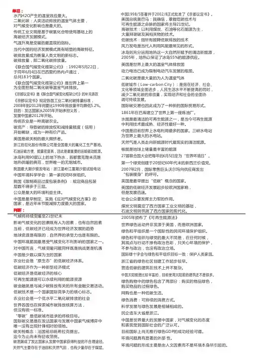 低碳