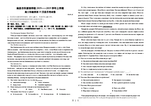 2019南昌市外国语学校高三10月份月考英语试卷(word版)精品教育.doc