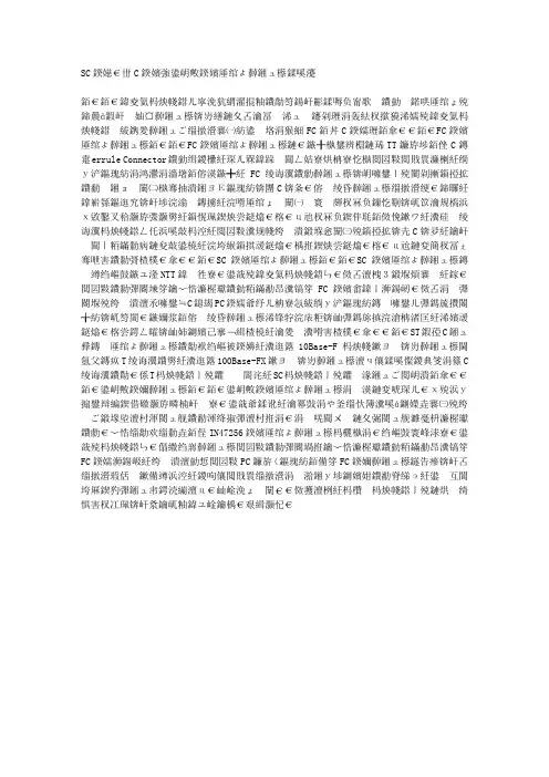 SC型、FC型及双锥型光纤连接器分析