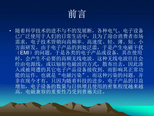 EMC世界各国安全认证