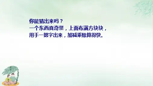 《大数的认识》优质课件PPT(共14张PPT)
