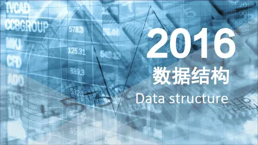 数据结构教学课件7-02二分查找