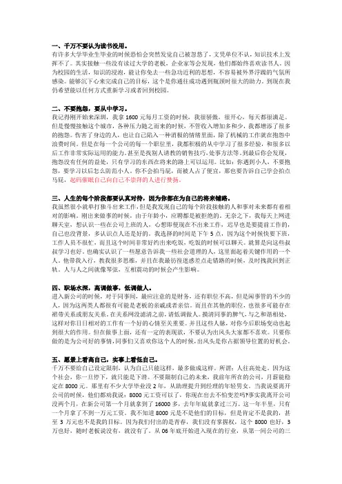 十大忠告
