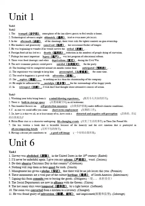 高等学校研究生英语系列教材综合教程(下)熊海虹【打印版】1-6-9-10词汇