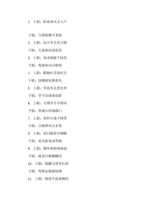 最新2020鼠年春节对联鼠年七字对联100幅大全精选