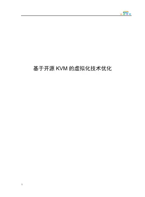 H3C CAS 虚拟化平台介绍