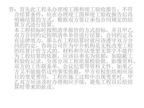 工程审计过程中遇到的问题及处理方法