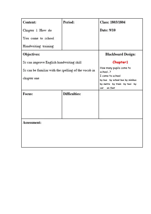 香港朗文2A教案 2A Chapter1 handwriting training