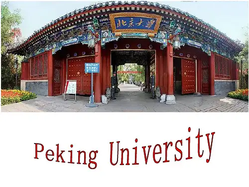 北京大学英文介绍[优质ppt]