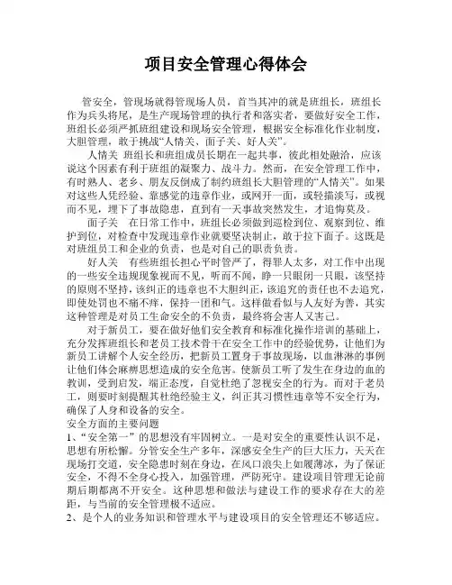 班组长作为兵头将尾