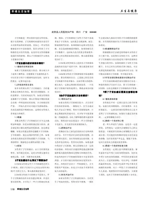 子宫肌瘤在什么情况下需要治疗