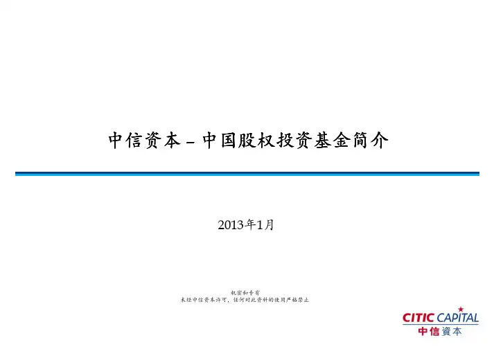 中信资本CITIC CAPITAL cn