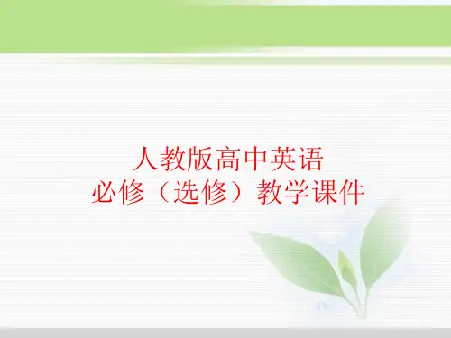 人教版高中英语必修四课件-Unit 4 Body Language P-1PPT课件