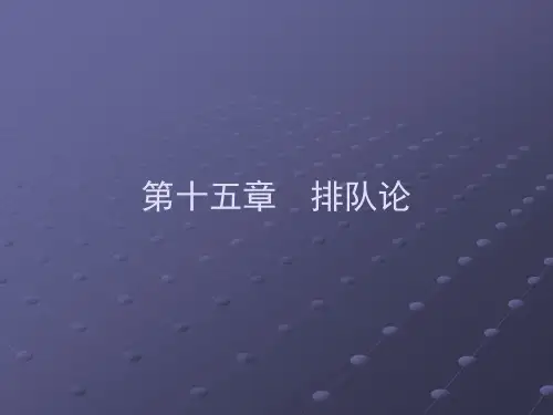 运筹学第十三章