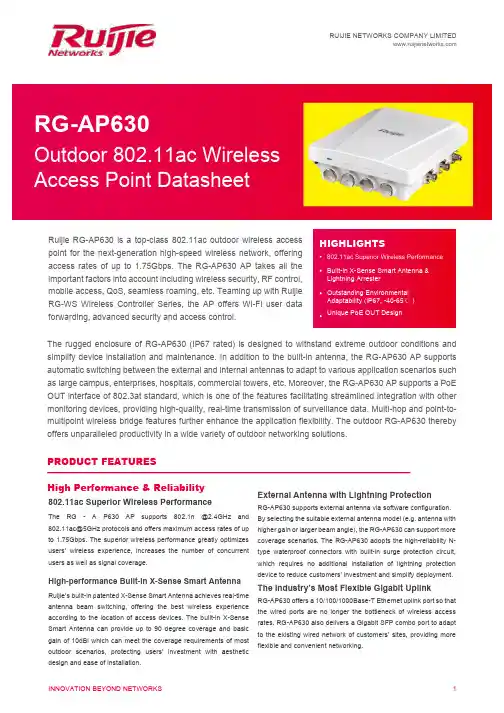 锐捷RG-AP630 802.11ac户外无线AP 数据表说明书