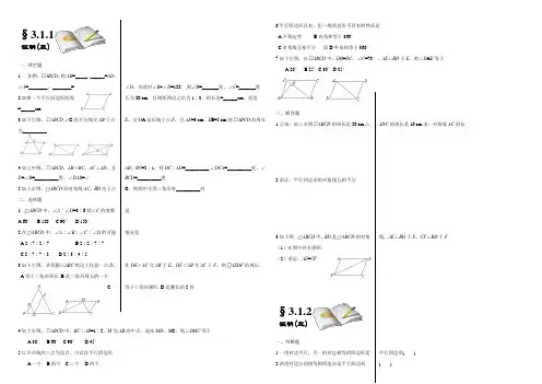 九年级数学上册 第三章 证明三同步练习 北师大版 试题