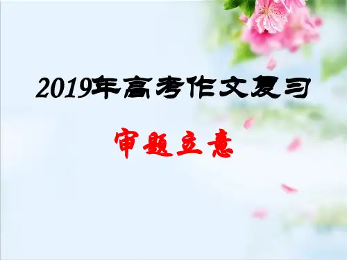 2020年高考新闻现象类作文审题立意练习