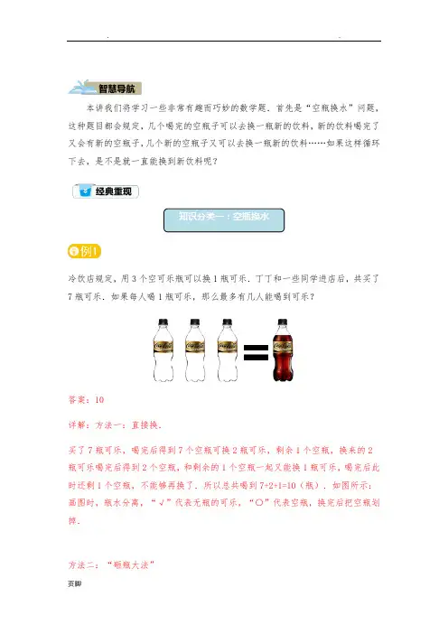 二年级奥数生活中的数学带答案