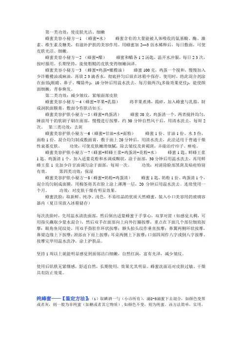 蜂蜜、醋、盐的妙用