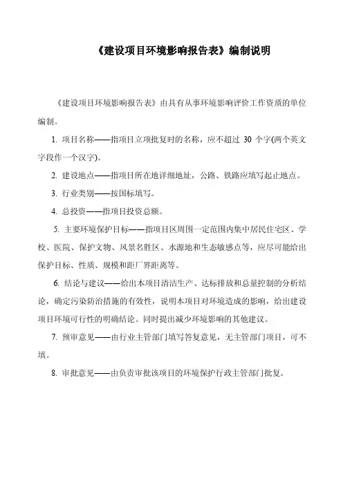 肇庆新区1号分布式能源站项目环评报告公示