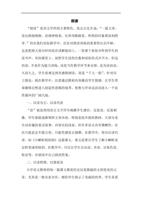 朗读