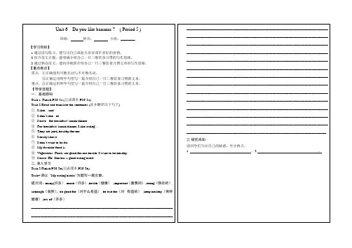 人教版英语七年级上册Unit6 Period5导学提纲作文课  