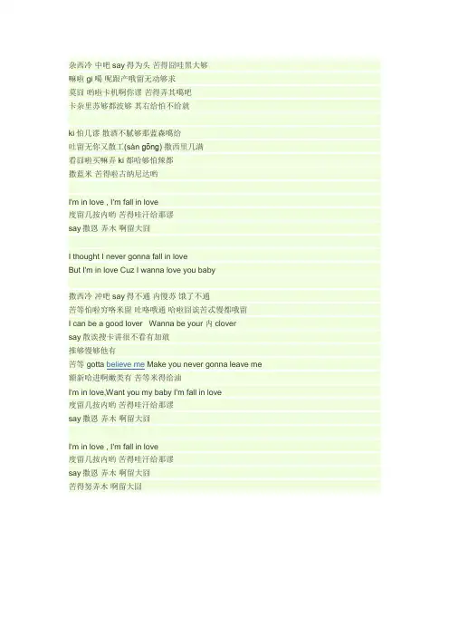 一些韩国歌音译