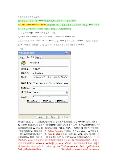 谷歌浏览器设置缓存方法