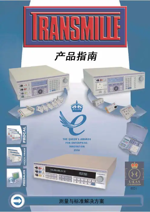 如何校准万用表——多功能标准校准器