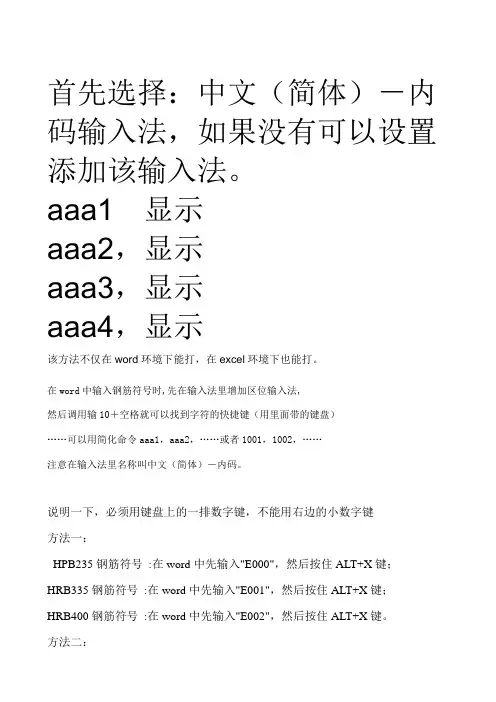 1、2、3级钢筋符号