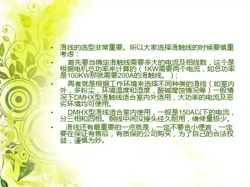 滑线安装技巧
