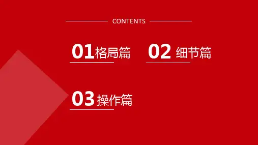 资管新规详解PPT课件