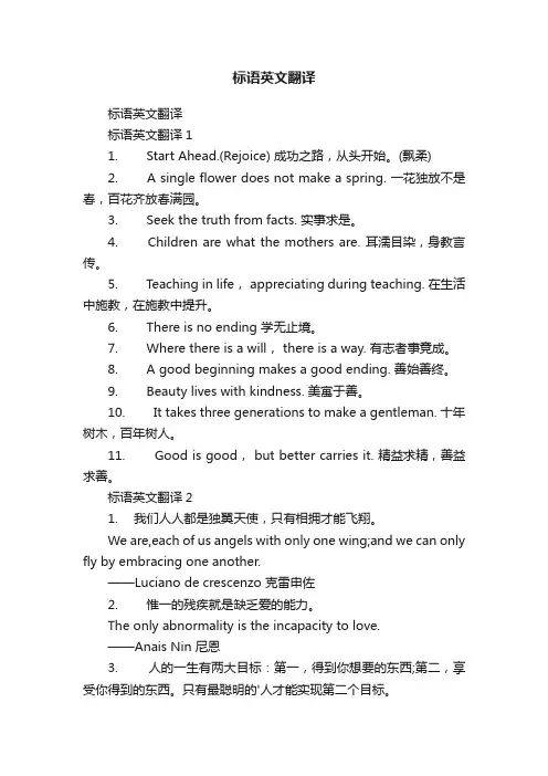 标语英文翻译
