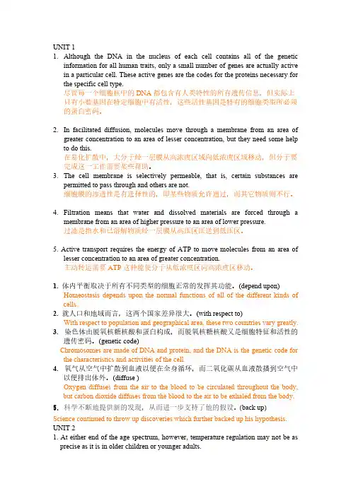 医学英语翻译题
