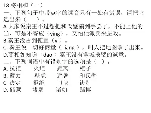 人教版五年级语文下册课文精选练习题2
