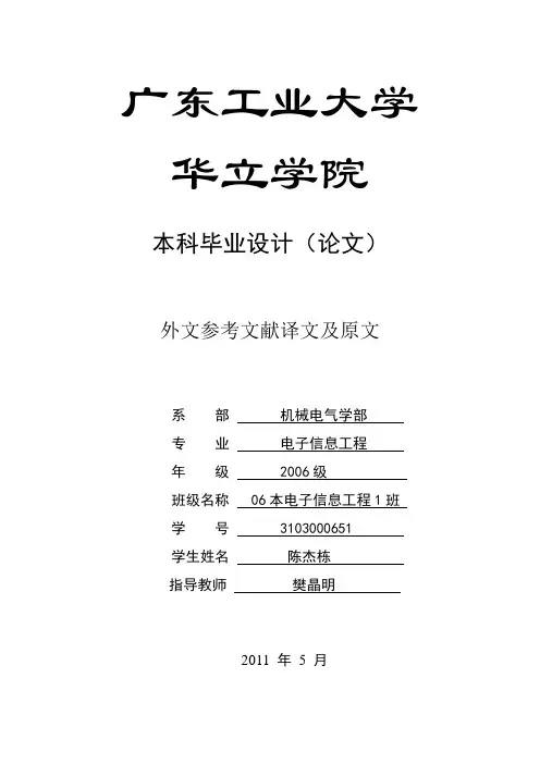 电子商务物流配送外文参考文献译文及原文