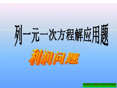 人教版七年级上册数学：工程问题(公开课课件)