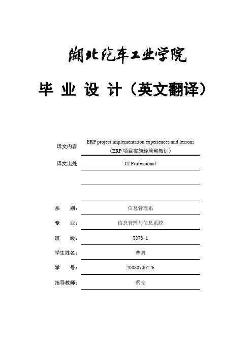 毕 业 设 计(英文翻译)