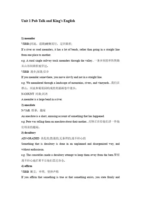 高级英语 单元1-单元2 重要单词