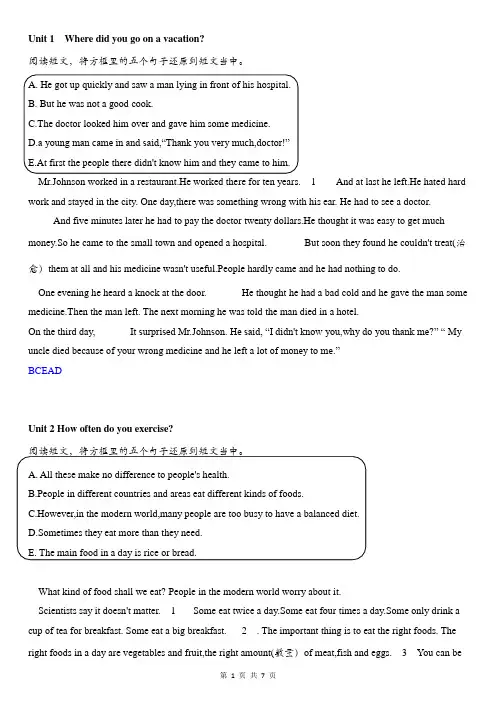 _人教版八年级上册英语Unit1-Unit10单元任务阅读(还原短文)专项练习10篇(有答案)
